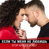 ОЛЬГА СЕРЯБКИНА — НЕ ЗАБЫЛА